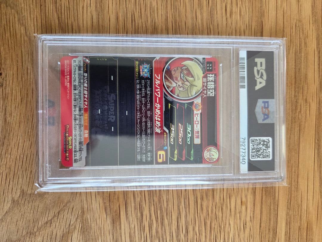 ドラゴンボールヒーローズ 孫悟空 PSA 8