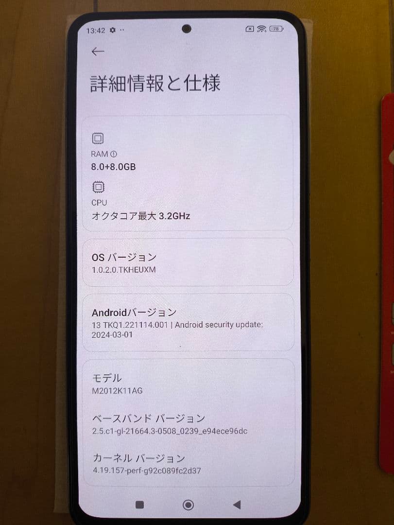 スマートフォン本体 Poco F3 5G Snapdragon 870 /1.25TB/ 16GB
