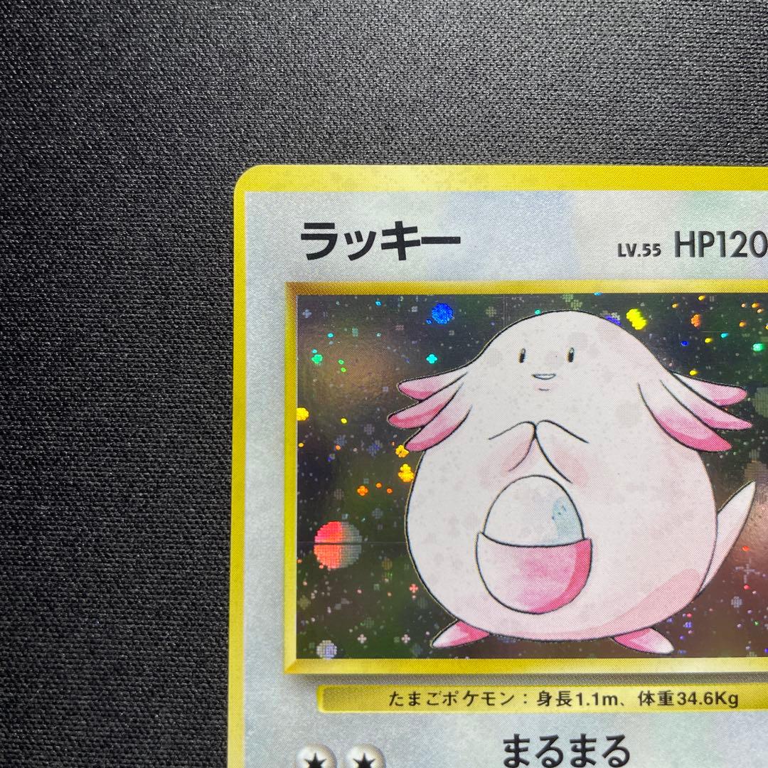 ポケカ ラッキー 旧裏 キラ