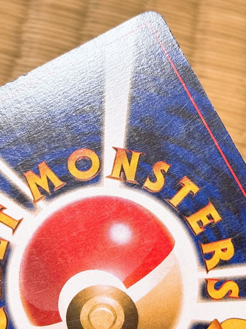 ポケモンカード 旧裏 ナツメのゲンガー LV.39 No.094