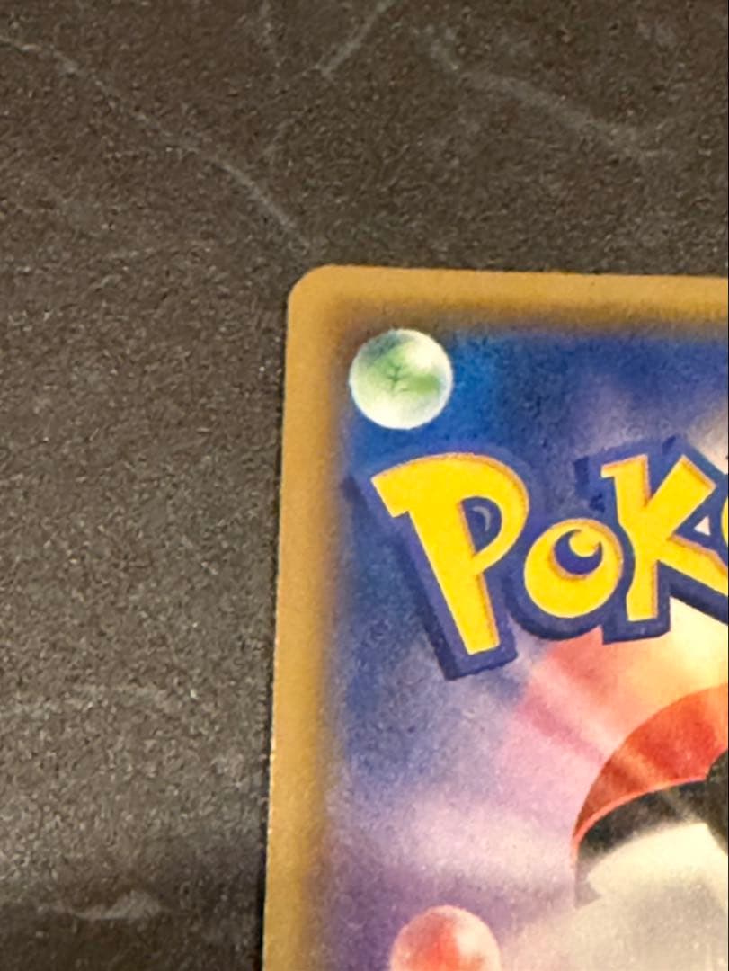 ヨコハマのピカチュウ　美品