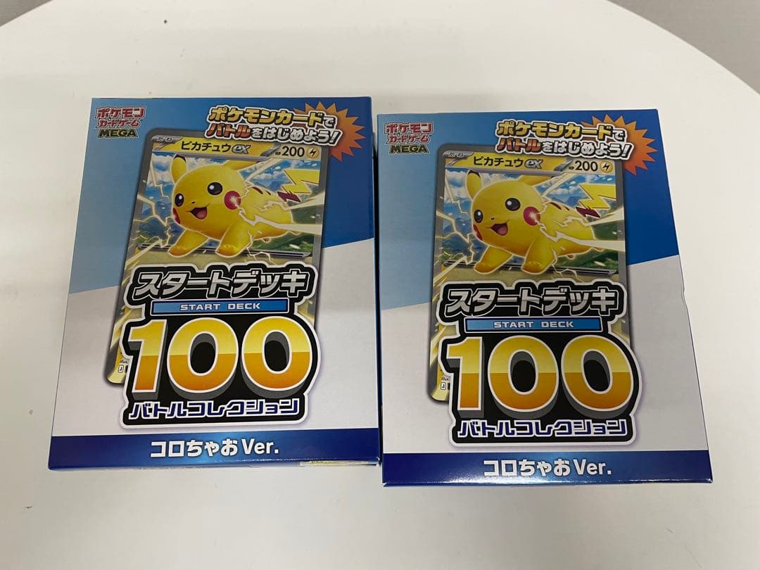 ポケモンカードゲーム スタートデッキ100 コロちゃお Ver.【10個セット】