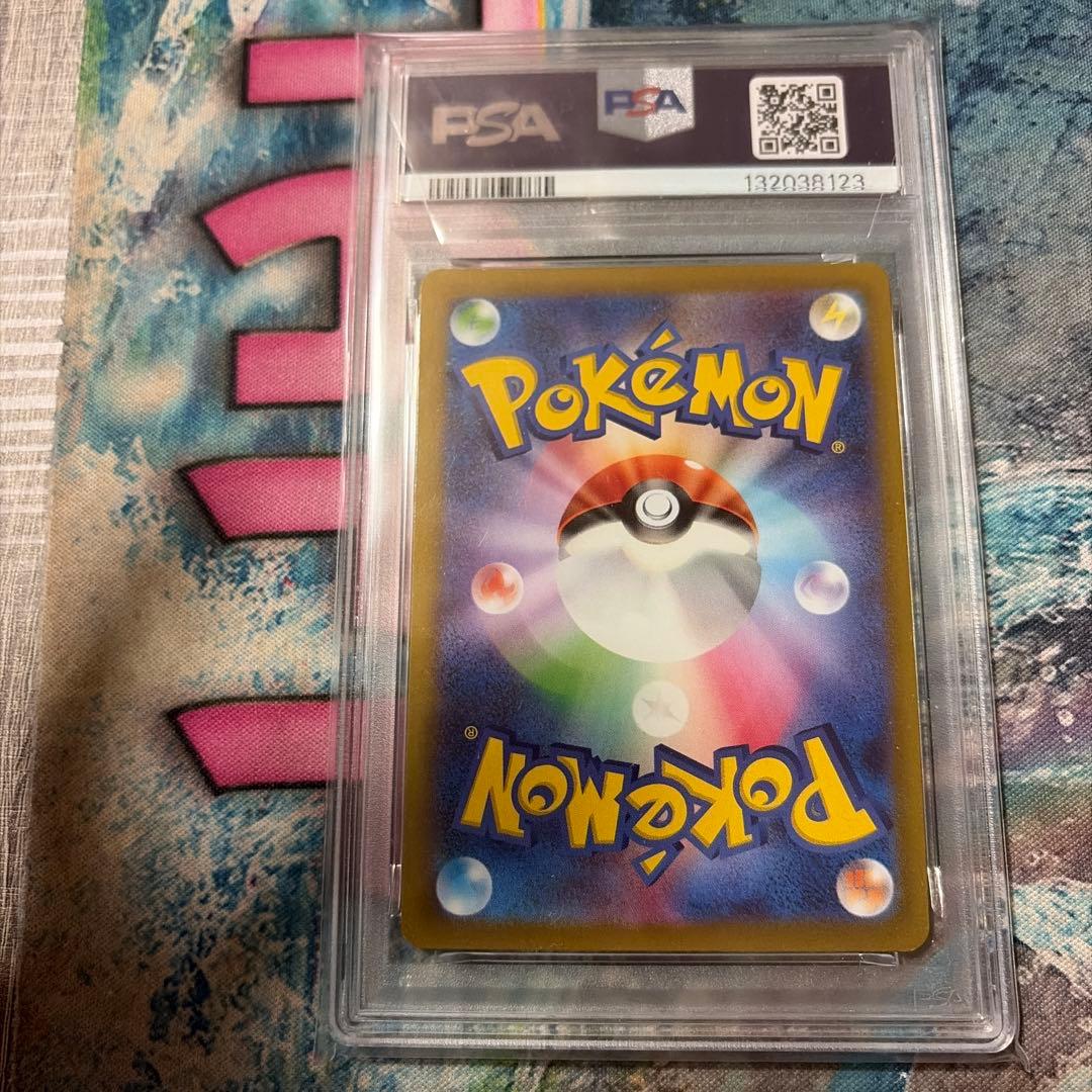 ピカチュウ　CHR PSA10 ポケモンカード