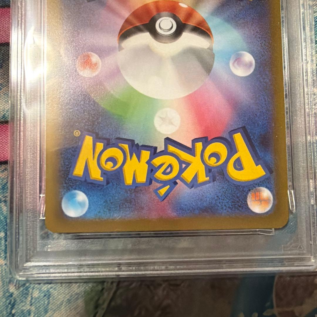 ピカチュウ　CHR PSA10 ポケモンカード