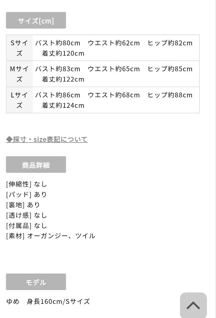 ROBE de FLEURS DEA. ロングドレス　ブラック　sugar