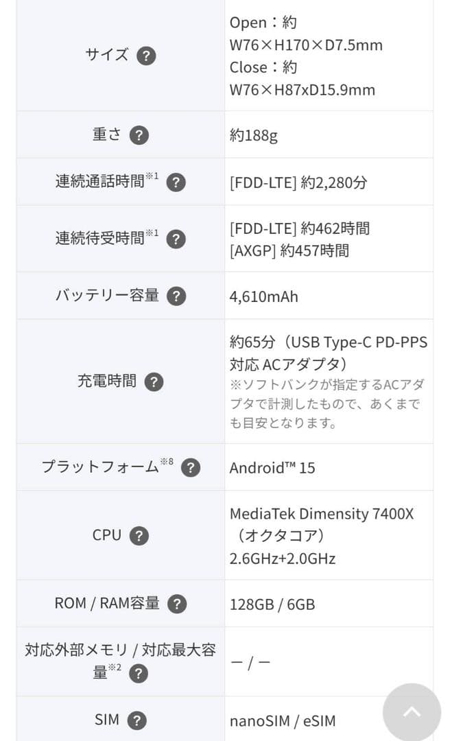 nubia Flip 3 A505ZT ブラック Y!mobile