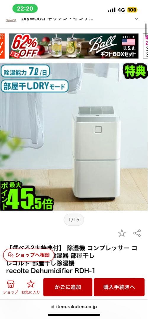 recolte Dehumidifier RDH-1 ナチュラルホワイト