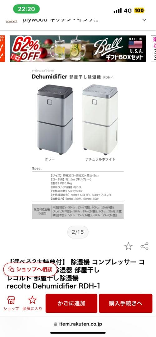 recolte Dehumidifier RDH-1 ナチュラルホワイト