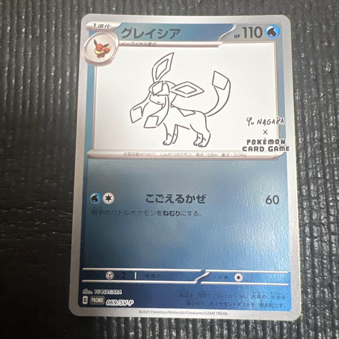 YU NAGABA×ポケモンカードゲームプロモまとめ売り