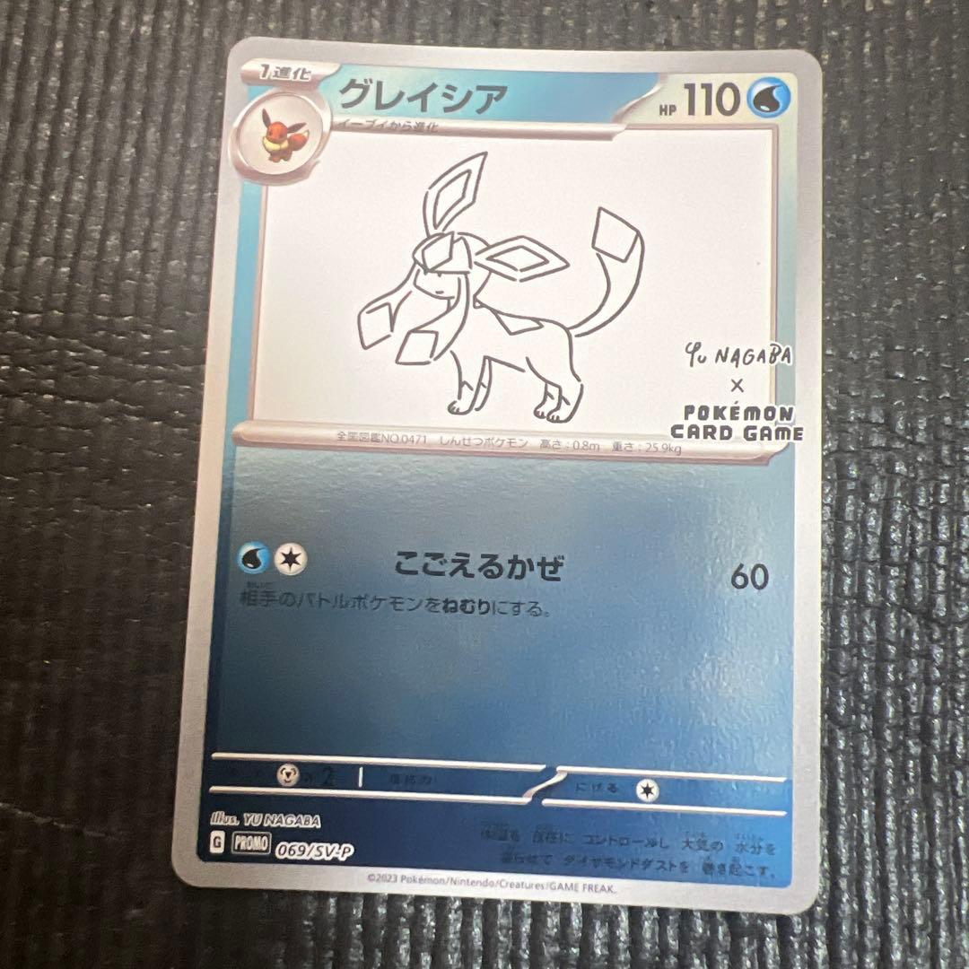 YU NAGABA×ポケモンカードゲームプロモまとめ売り