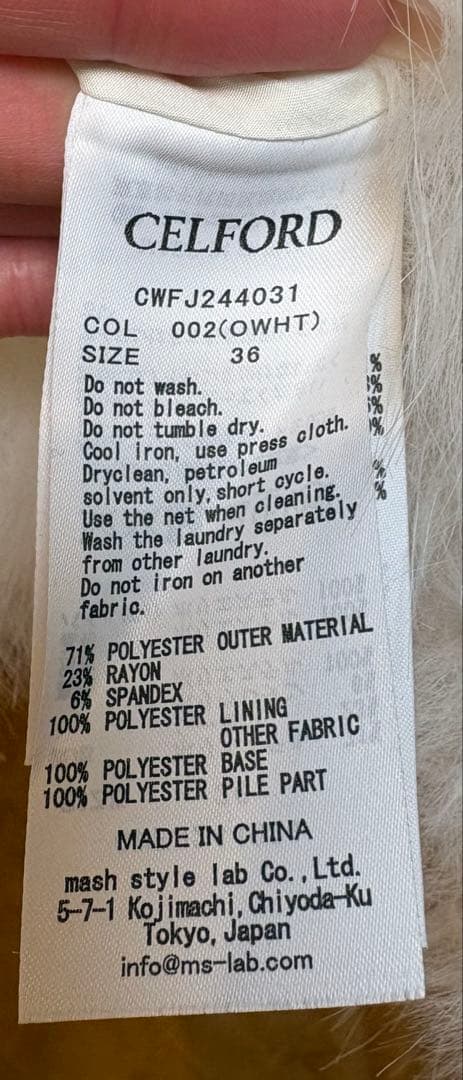 CELFORD セルフォード 裾ファーブルゾン オフホワイト 36