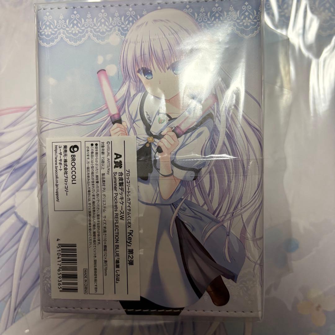 飯*読様 ブロッコリートレカアイテムくじEX「Key」A賞　ファイナルドロー賞