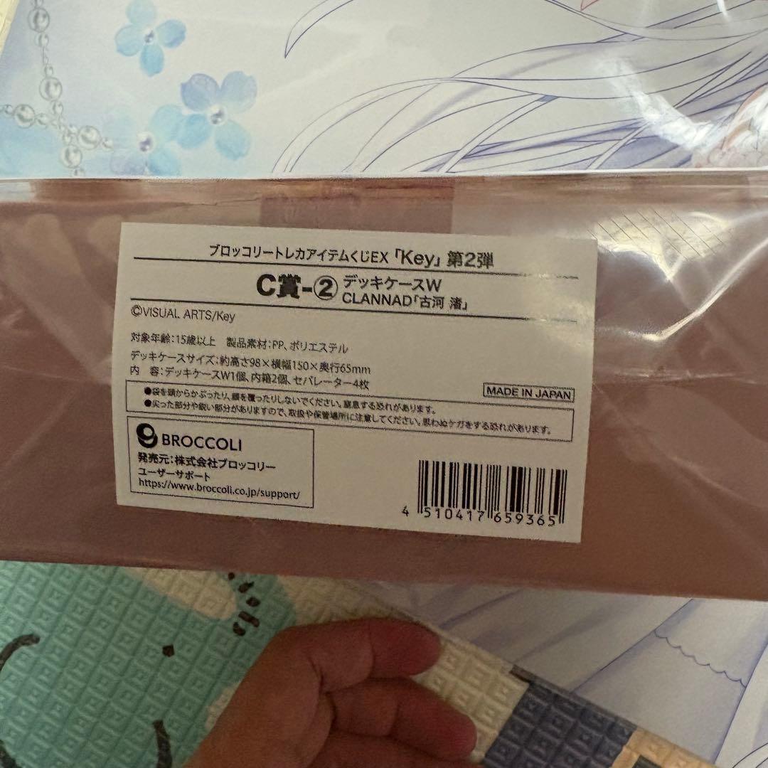 飯*読様 ブロッコリートレカアイテムくじEX「Key」A賞　ファイナルドロー賞