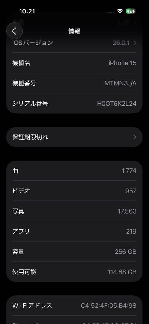 Apple iPhone 15ブラック 256GB