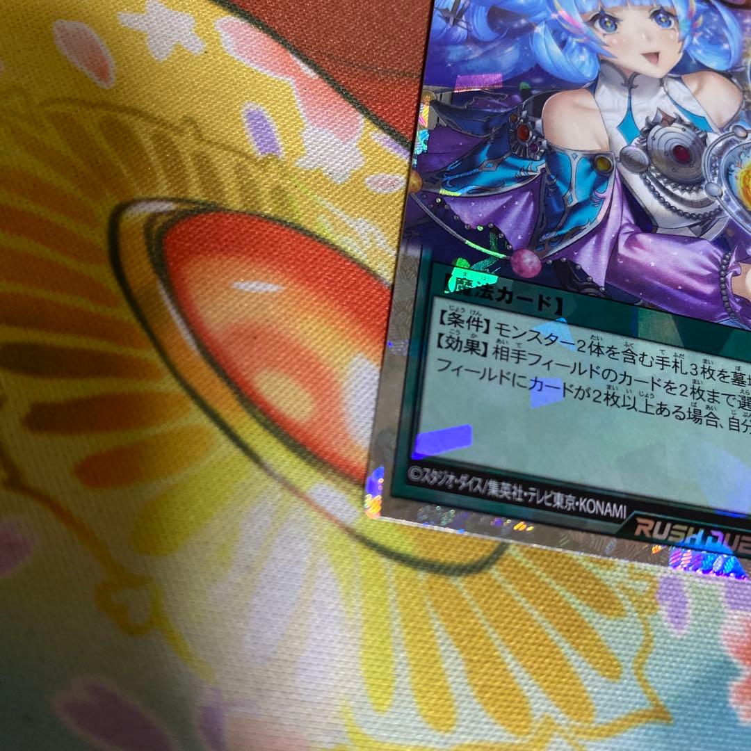 コスモス姫のお戯れ　RD/5TH1-JP009 オーバーラッシュレア