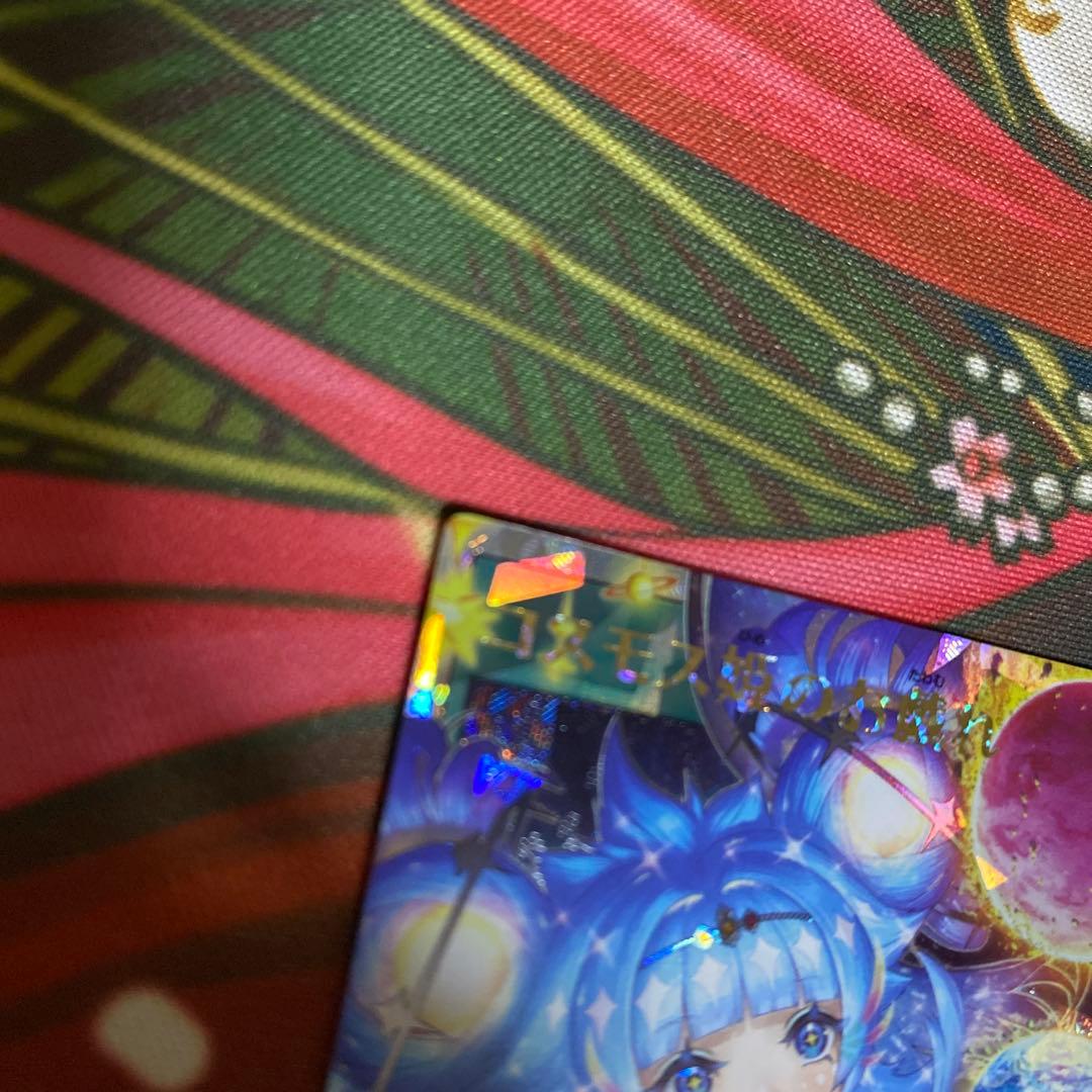 コスモス姫のお戯れ　RD/5TH1-JP009 オーバーラッシュレア