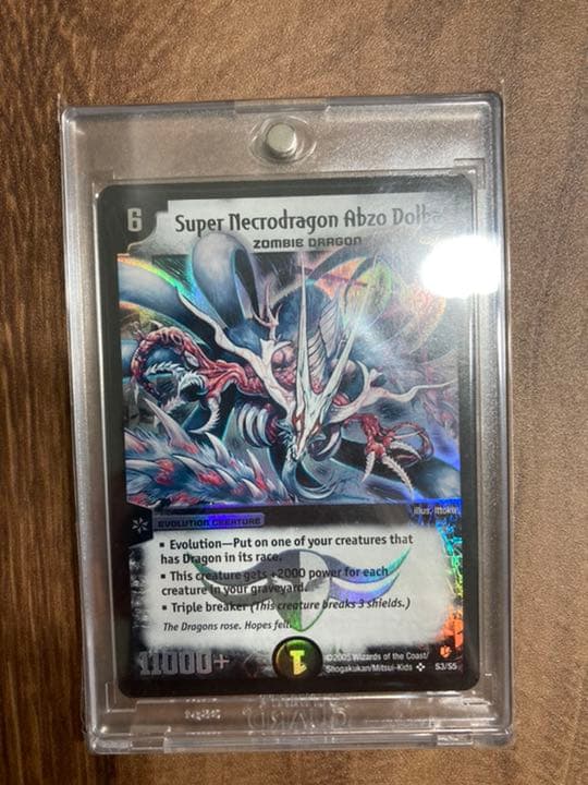 デュエルマスターズ 超神龍アブゾ・ドルバ　海外版　英語版　デュエマ　初期ホイル