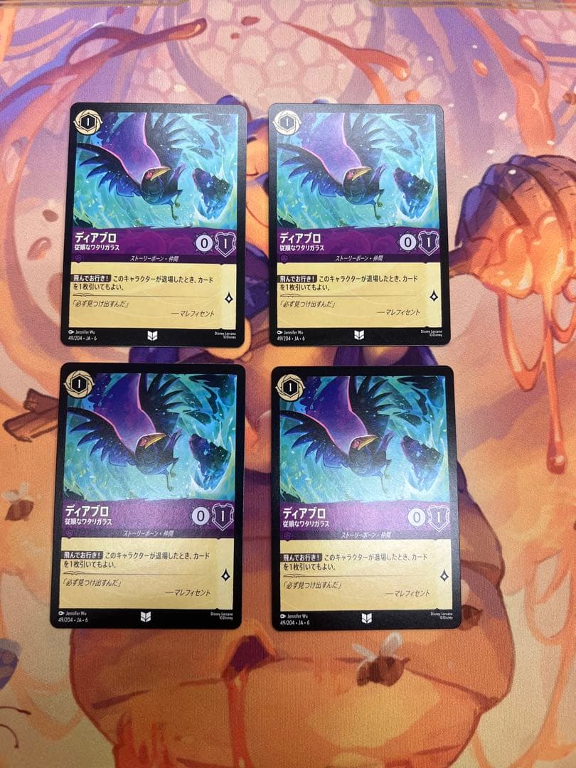 ロルカナ　ディアブロ　ワタリガラス　4枚セット