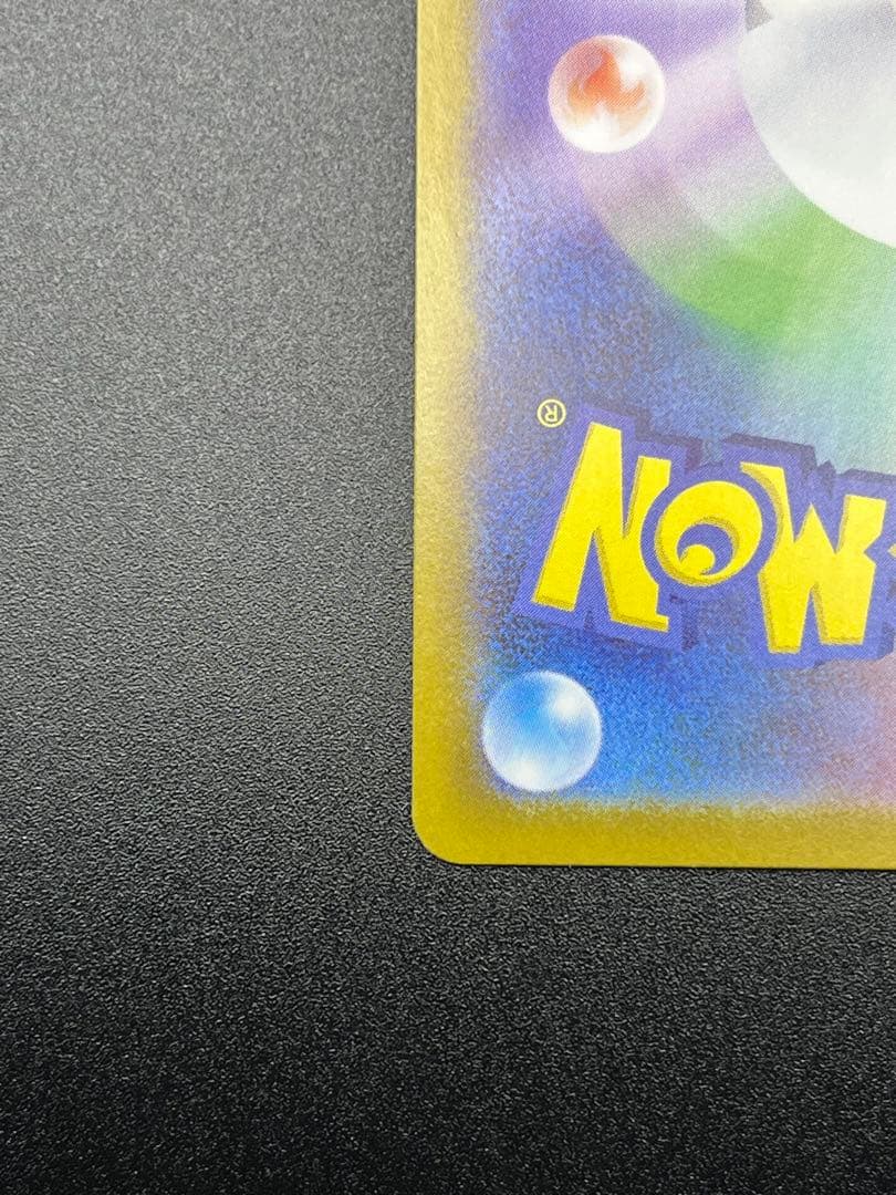 し*う様 ピカチュウex SAR