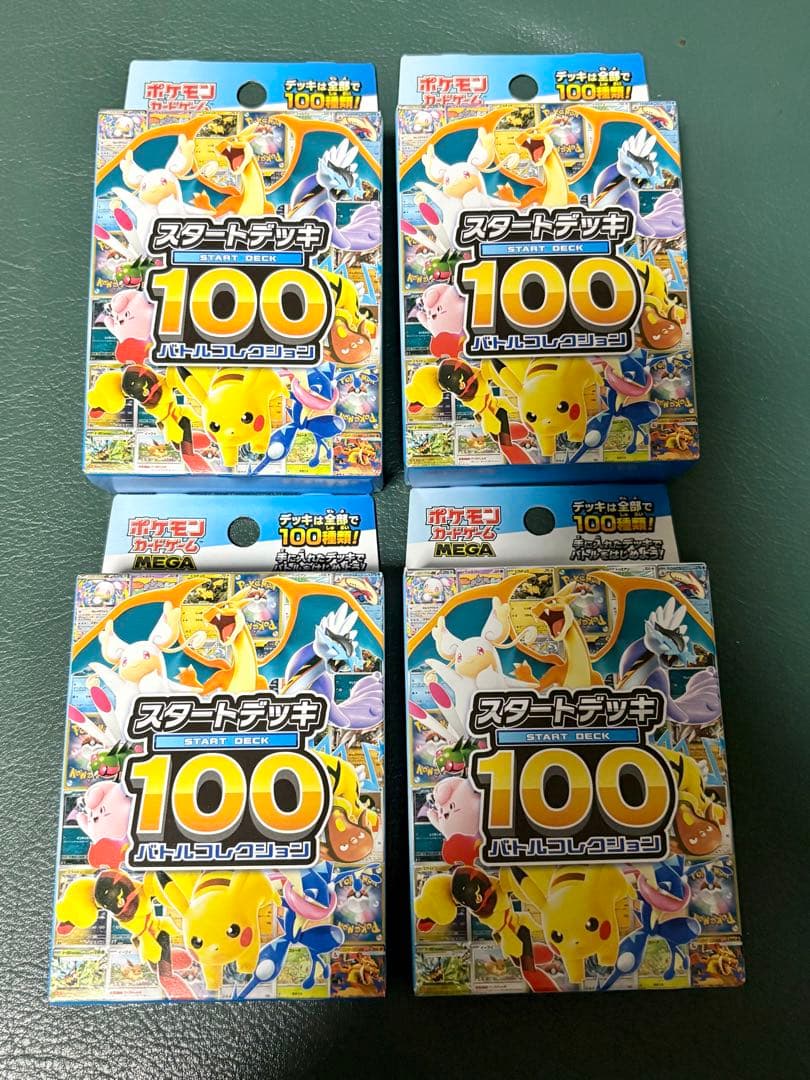 ポケモンカード スタートデッキ100 バトルコレクション 未開封4箱