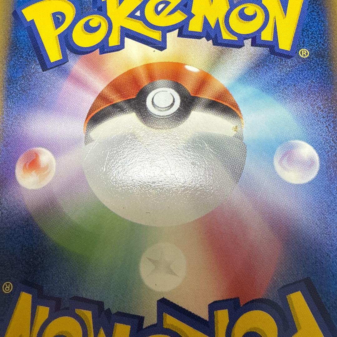 エーフィex ☆ 拡張パック 金の空、銀の海 041/106