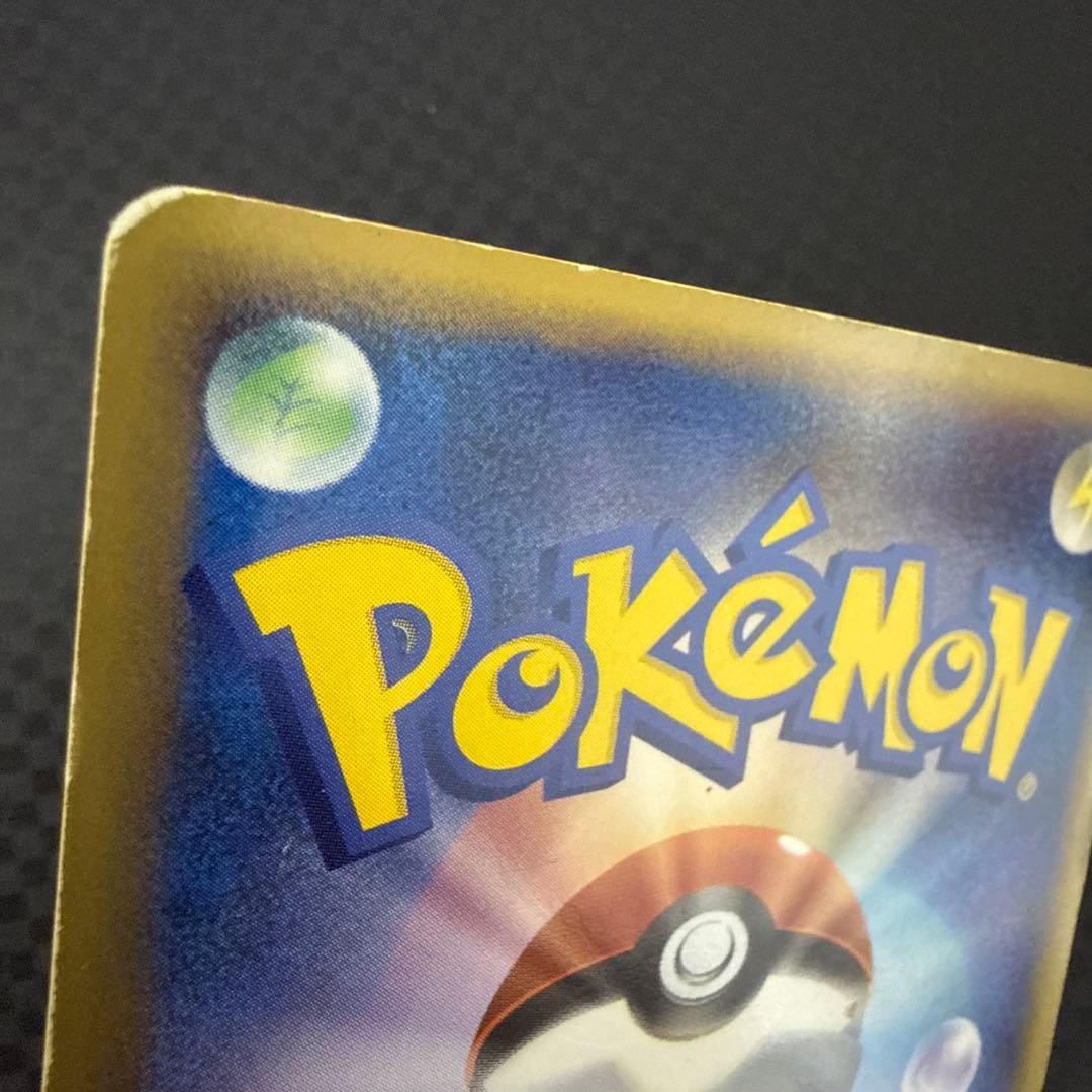 エーフィex ☆ 拡張パック 金の空、銀の海 041/106