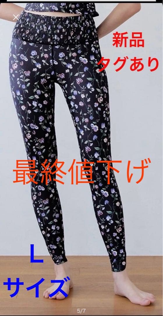 最終値下げ新品タグ有SUKALAスカーラフラワーシャーリングレギンス パンジーＬ