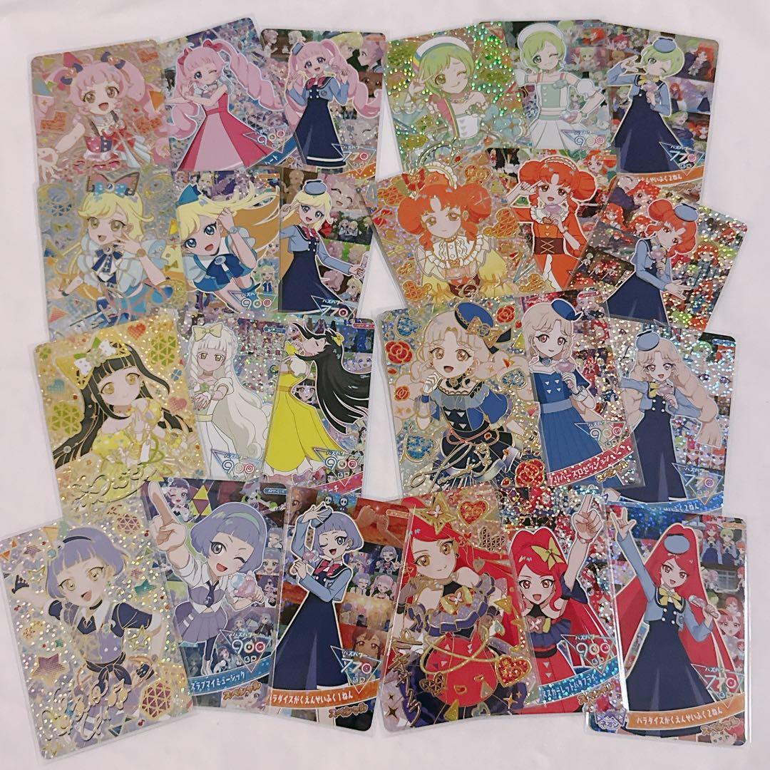 ひみつのアイプリ　メモリアルカードパック コンプリート セット