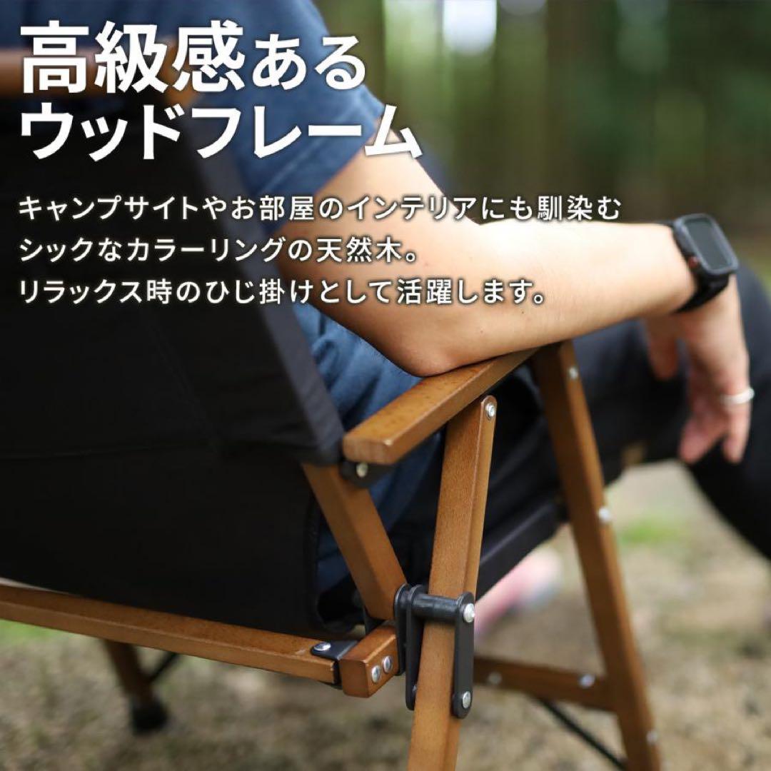 クイックキャンプ　ウッドローチェア　2脚　ブラック　サンド　セット
