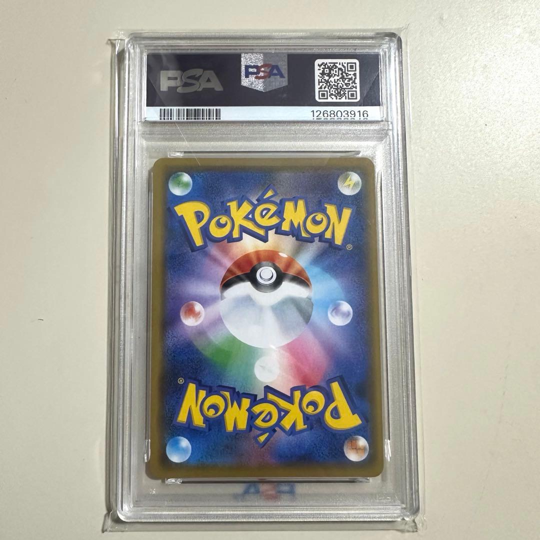 レシラム＆ゼクロムGX RR SM11b 036/049 PSA10