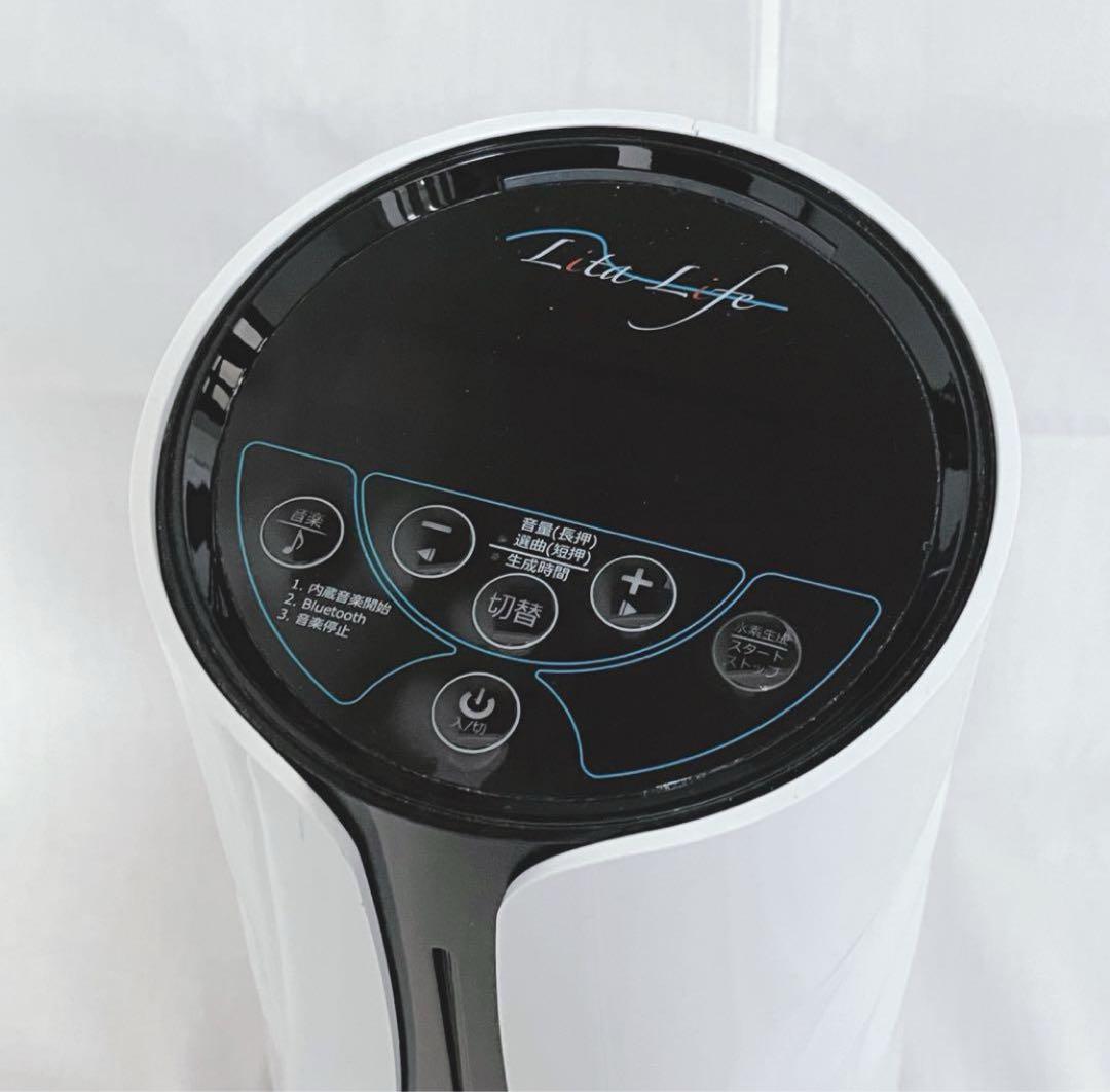 3537 リタライフ　美品　ver.2 バージョン2 水素風呂