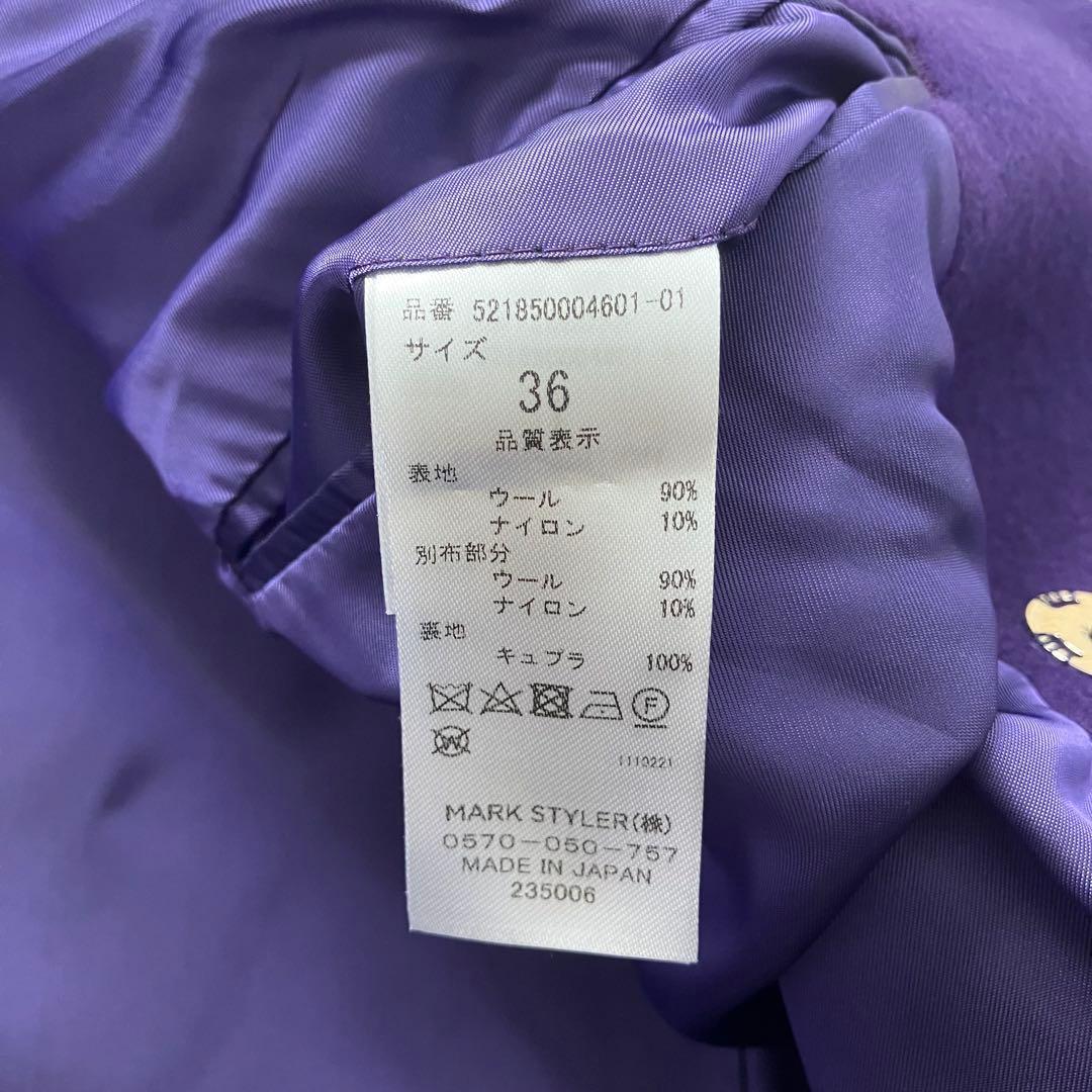 完売品 アンスリード アシンメトリーブロッキングコート 紫 ウール 36