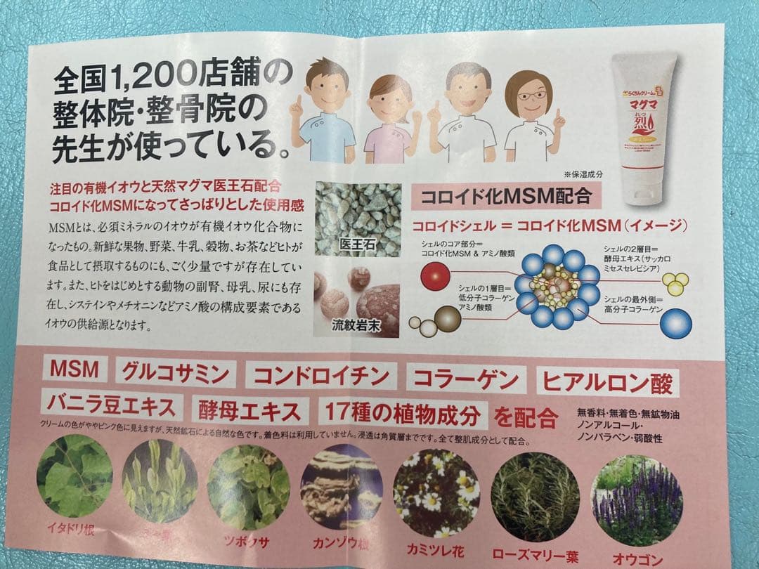 なぁにゃん様 3本 温感マグマ 烈 らくちんクリーム MSM セルフケア