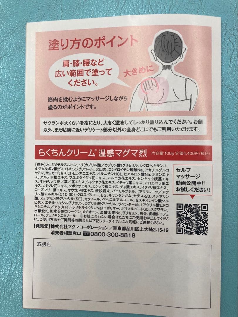 なぁにゃん様 3本 温感マグマ 烈 らくちんクリーム MSM セルフケア