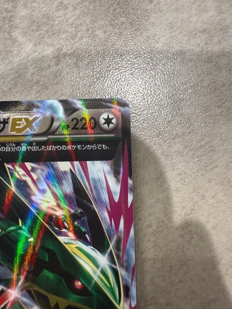 MレックウザEX THE BEST OF XY 105/171