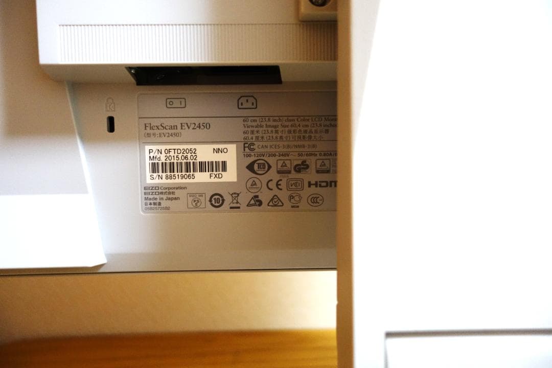 EIZO 「FlexScan EV2450-GY」