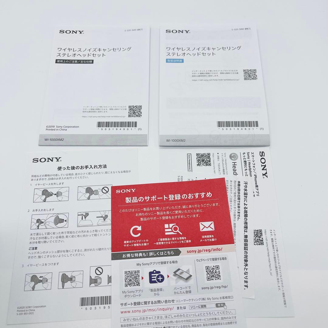 SONY WI-1000XM2 ワイヤレスイヤフォン