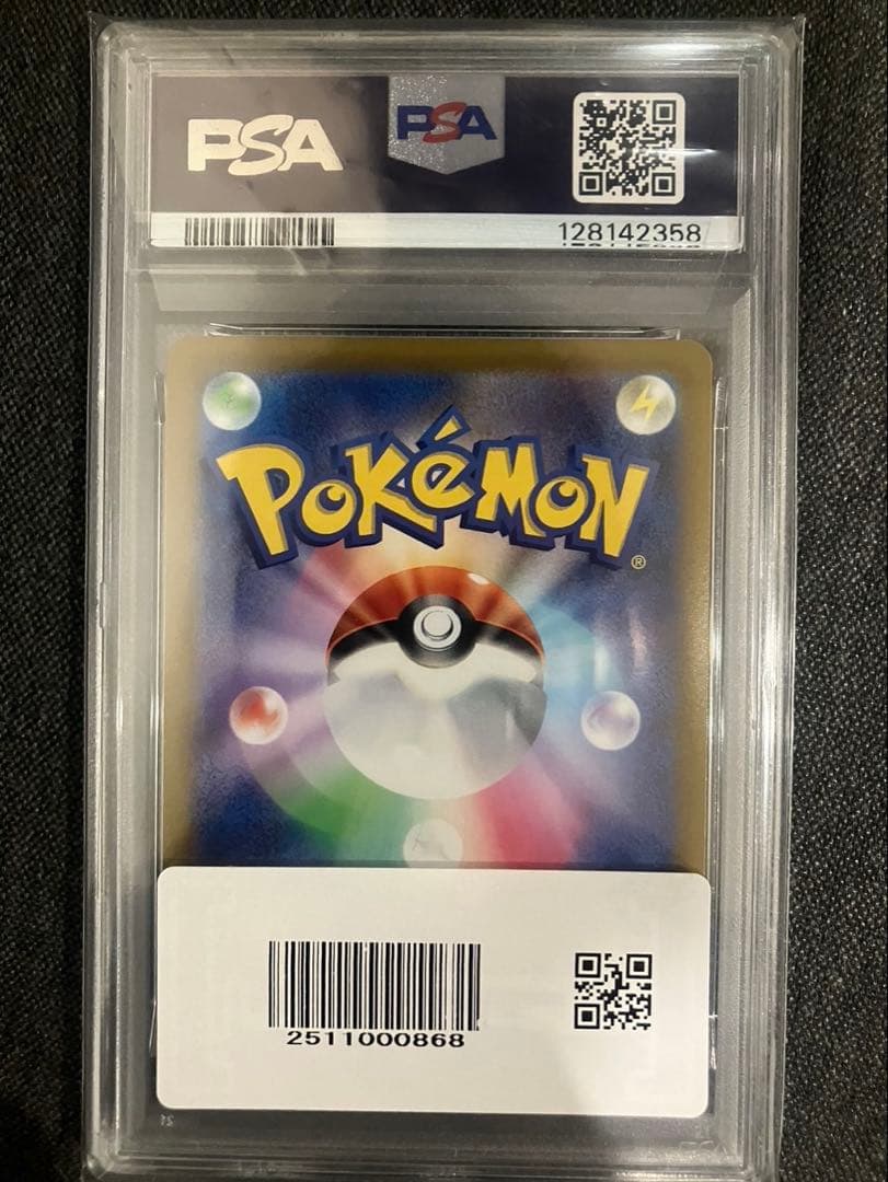 2022 ふりそで SR ポケモン PSA-10