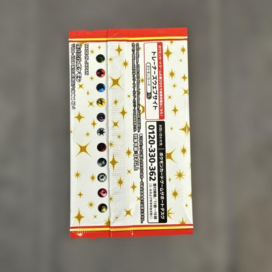 ポケモンカードゲーム 25th ANNIVERSARY プロモカードパック