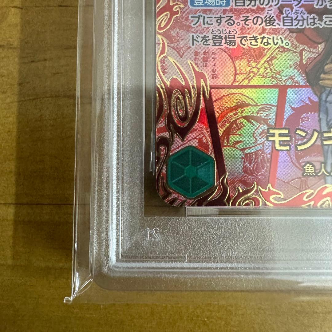 PSA9 モンキー・Ｄ・ルフィ レッドスーパーパラレル コミパラ