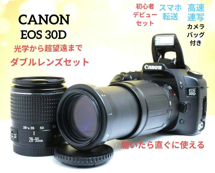 CANON　EOS 30D 一眼レフ　キャノン⚡️初心者⚡️ダブルレンズ　超望遠