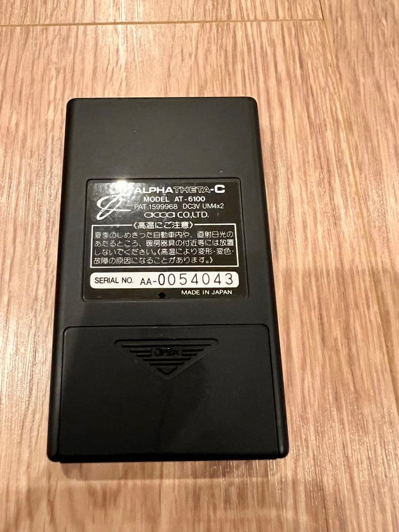 政木和三博士　ALPHATHETA-C アルファシータ-C 政木和三　新品に近い