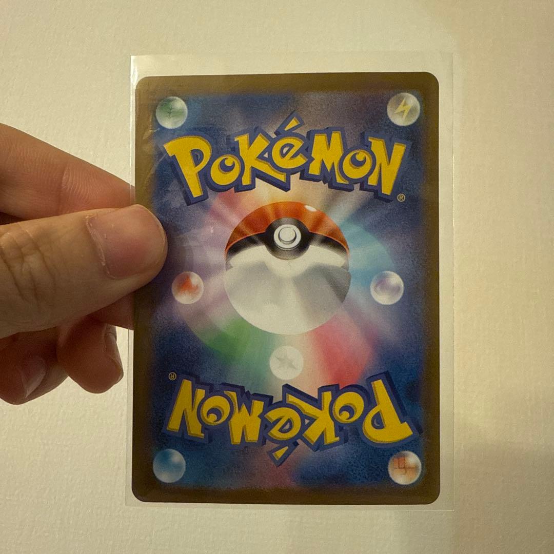 ポケモンカード　ピカチュウex SAR 132/106 超電ブレイカー