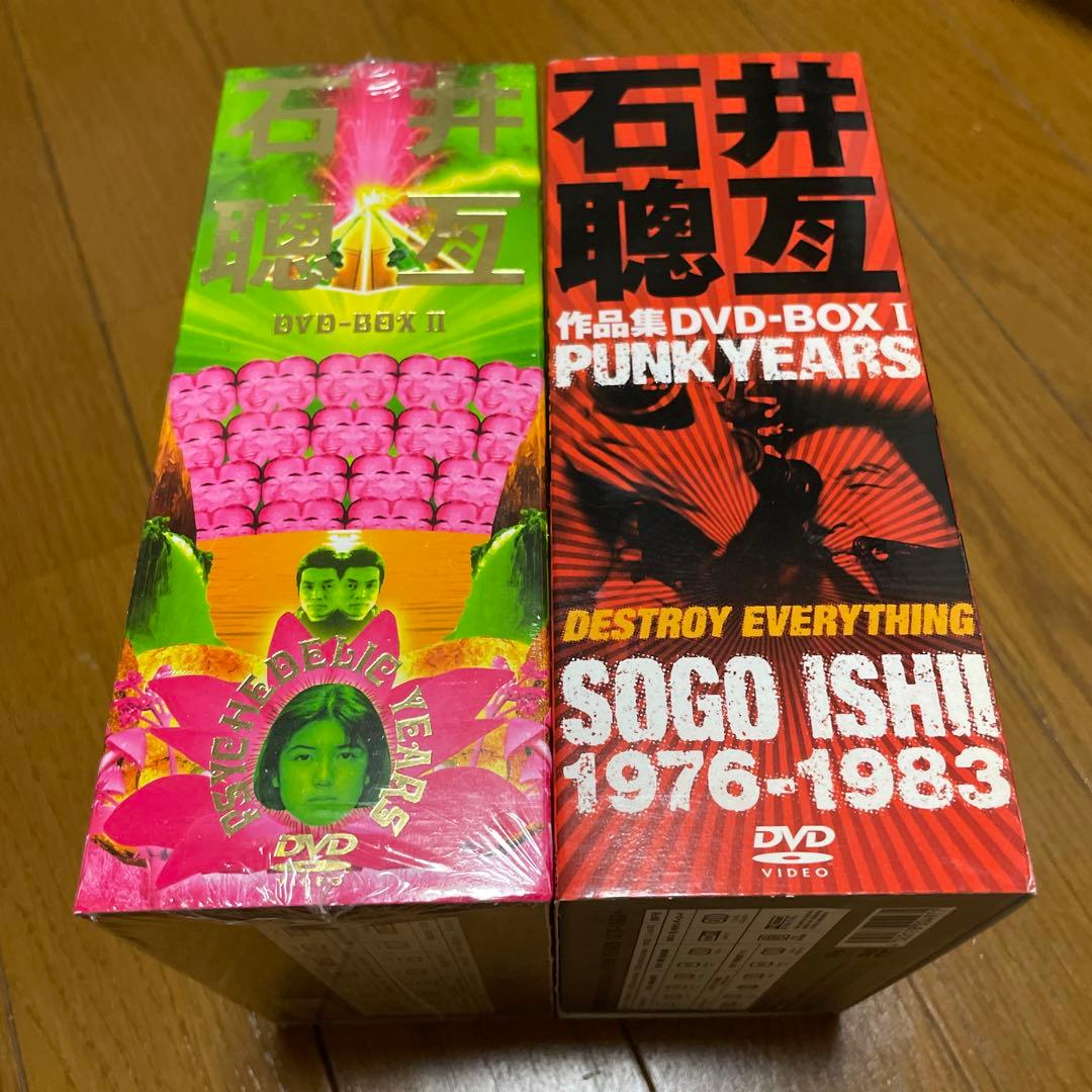 石井聰亙作品集 DVD-BOX 1(美品)と2(未開封)のセット