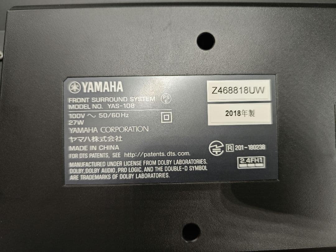 【美品】Yamaha YAS 108 サウンドバー