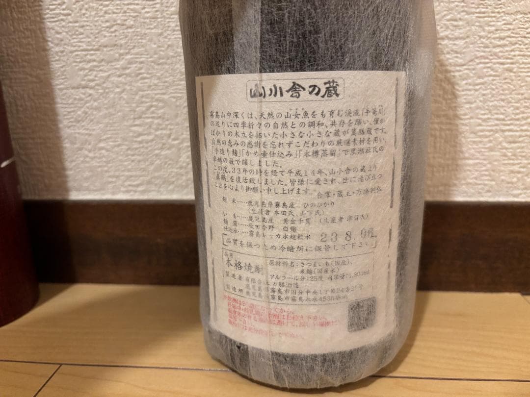 萬膳庵 真鶴 万暦 天使の誘惑 百年の孤独プレミア焼酎セット5本セット