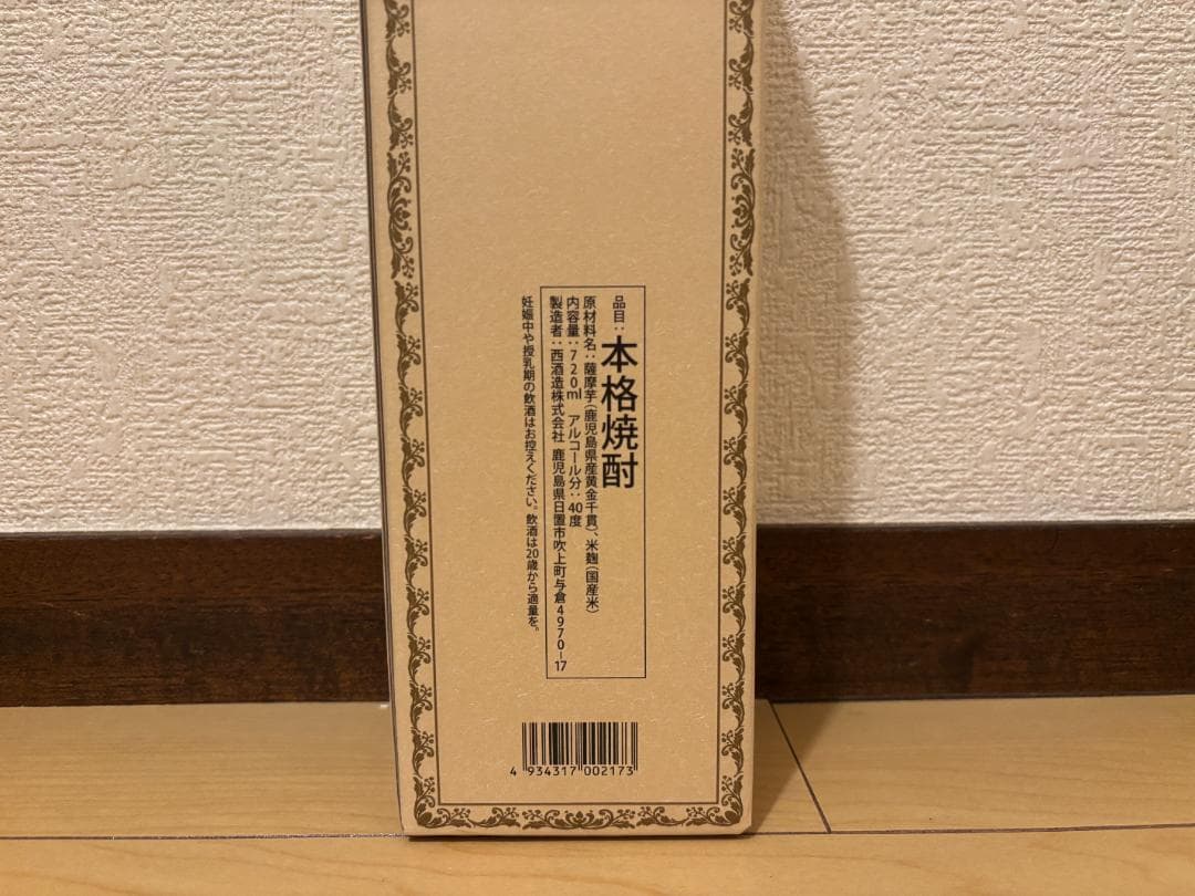 萬膳庵 真鶴 万暦 天使の誘惑 百年の孤独プレミア焼酎セット5本セット