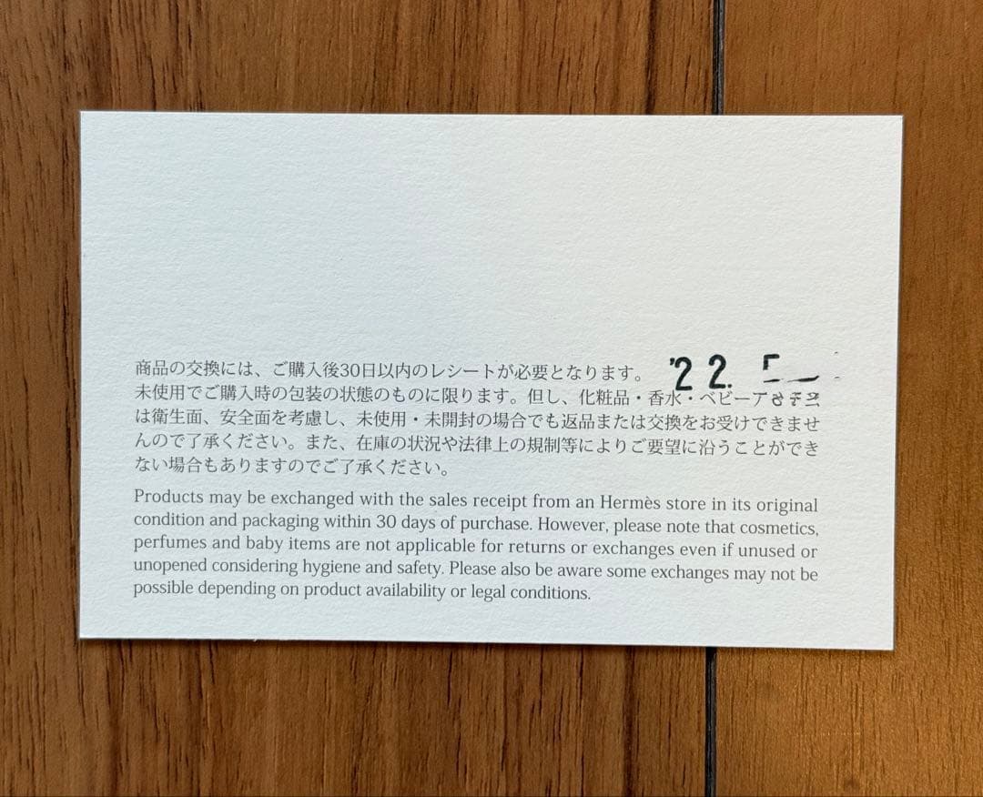 新品未使用 Hermès エルメス ロデオPM チャーム