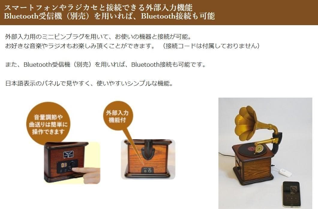 蓄音機 昭和レトロフォン ～ 東京ブギウギ モデル ～ 笠置シヅ子 昭和歌謡曲