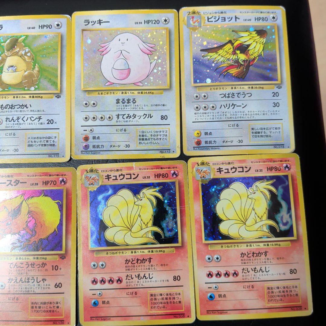 カ*シ様 【傷ついたポケモンたち】旧裏 ポケモンカード まとめ売り